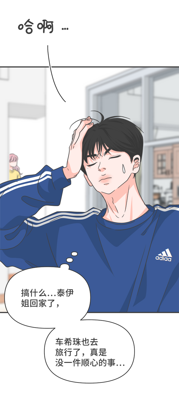 [第80话] 梓元的房间（1）64