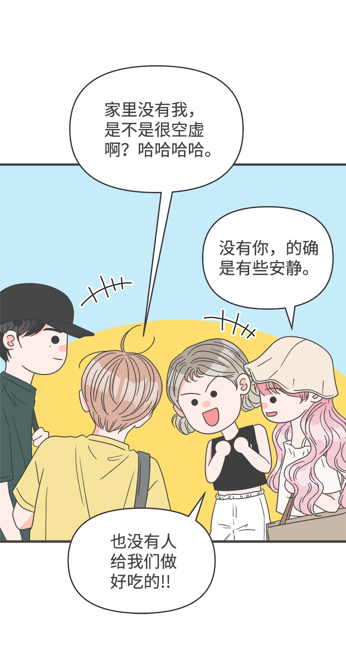 [第56话] 因爲是第一次，所以更甚（2）5