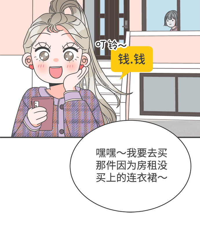 [第5话] 每次都被甩的女人（2）20