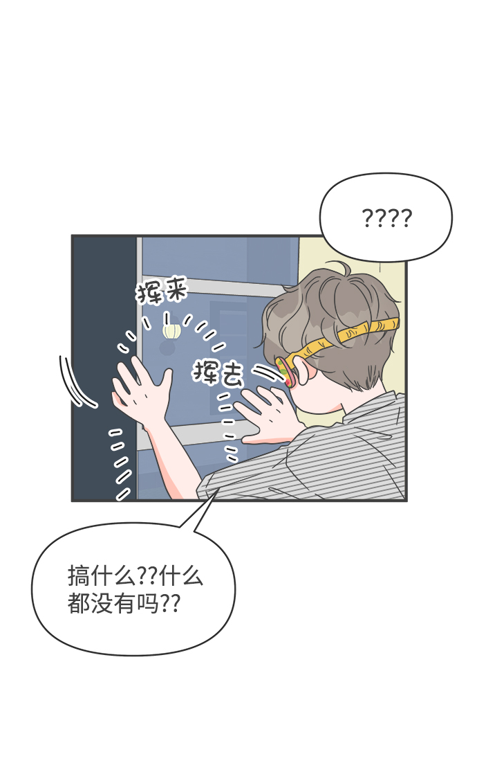 [第57话] 因爲是第一次，所以更甚（3）53