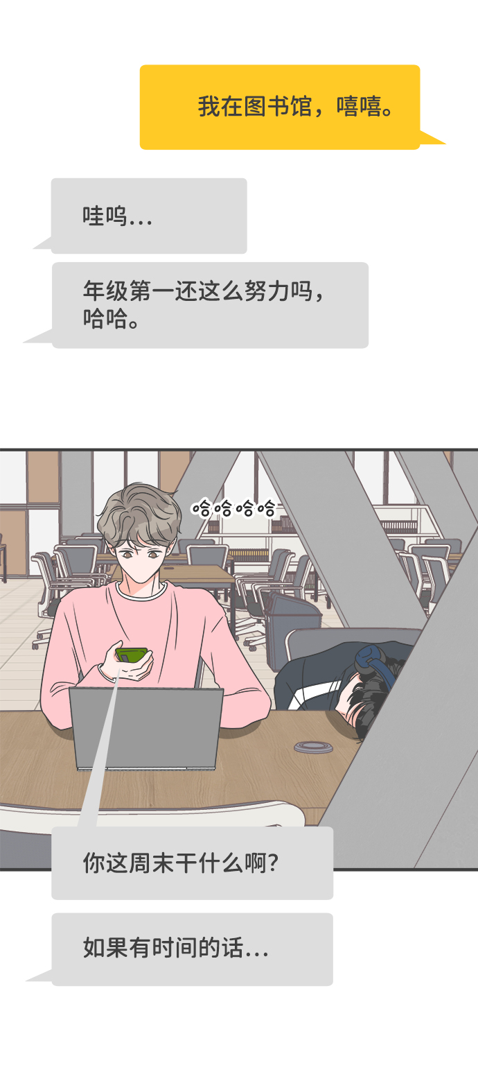 [第18话] 苏醒吧，恋爱细胞（7）36