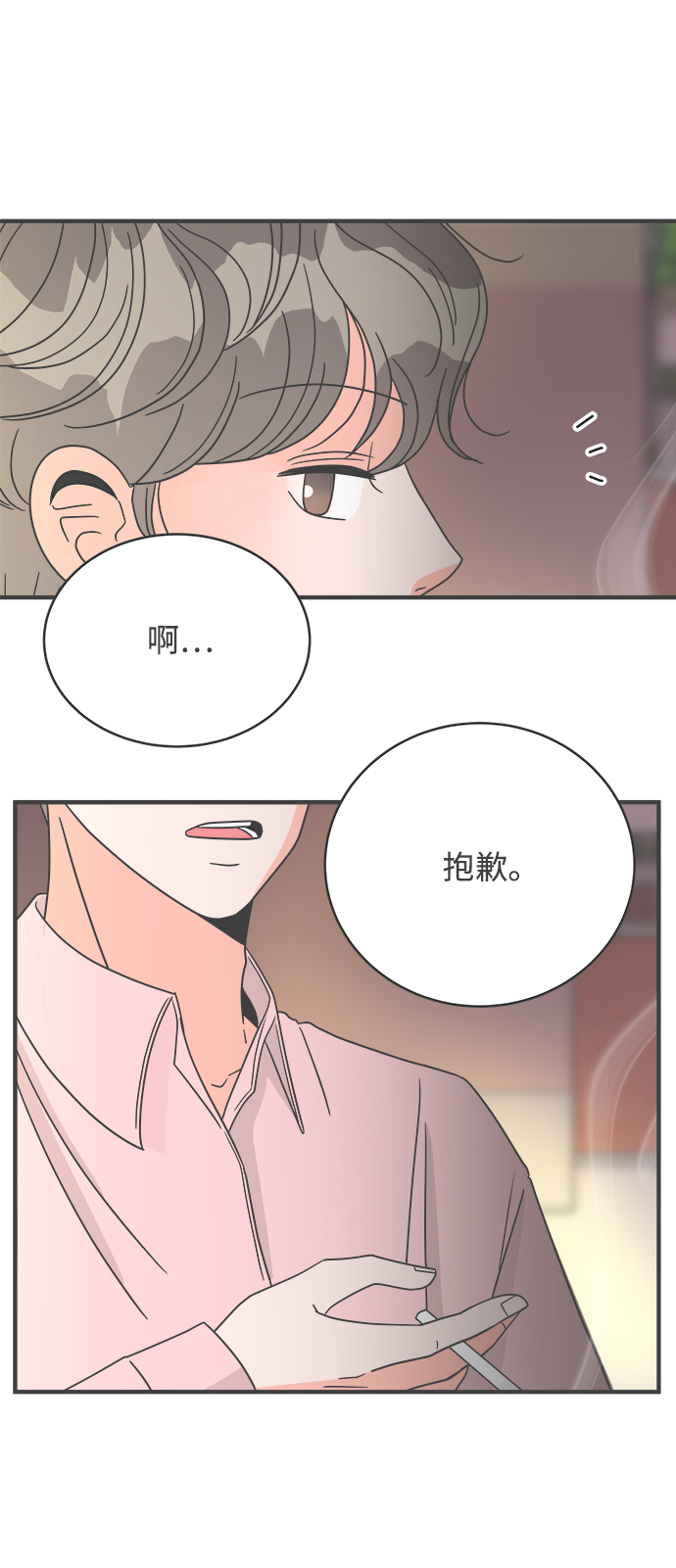 [第2话] 我们的第一次见面（2）62