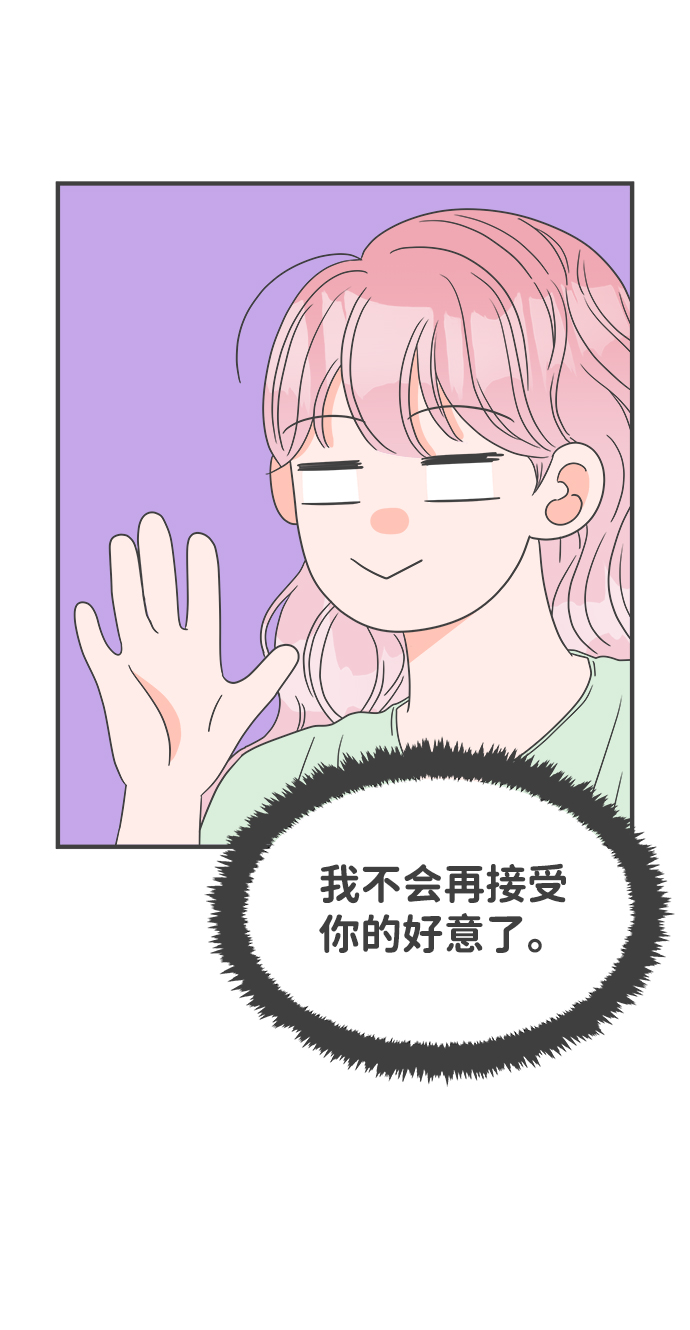 [第38话] 有关单相思的完美结局（2）73