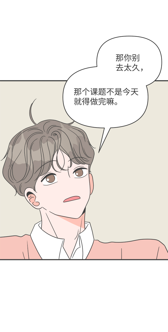 [第21话] 三个人（1）38