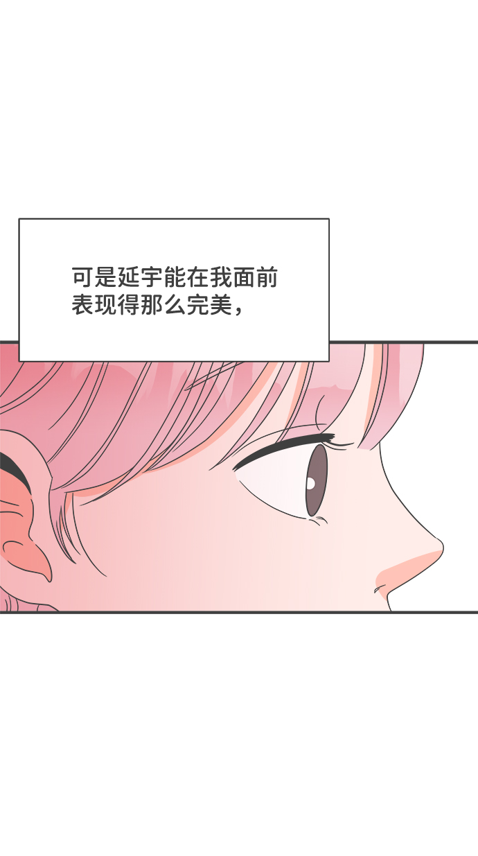 [第29话] 那个时候，我们喜欢的少年（1）6
