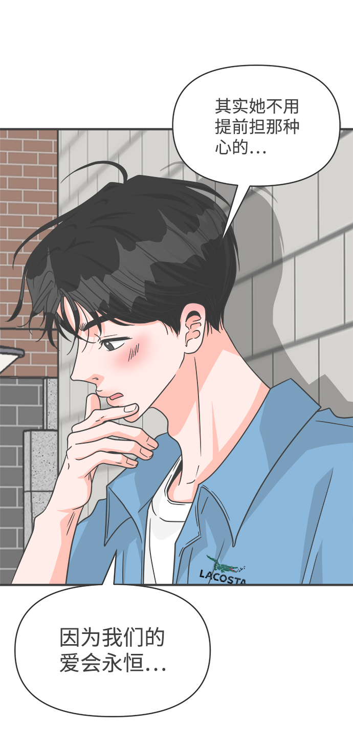 [第70话] 嫉妒的化身（3）56