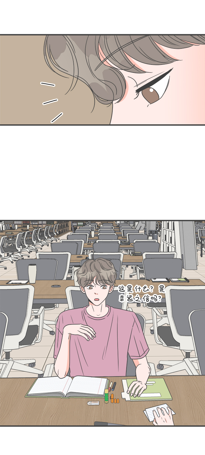 [第33话] 比起被爱更好的是…（3）26