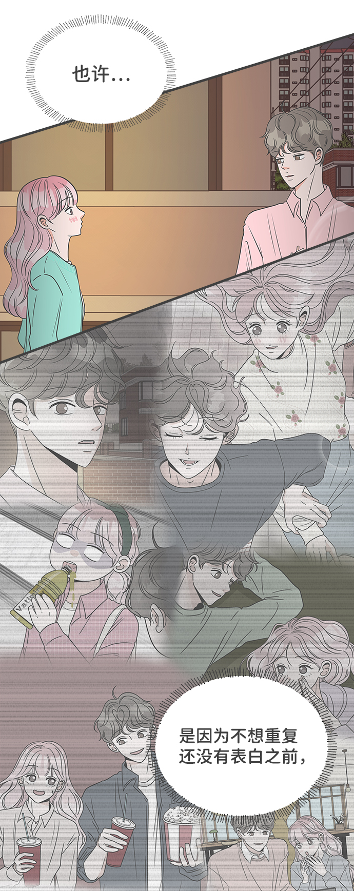 [第60话] 因爲是第一次，所以更甚（6）41