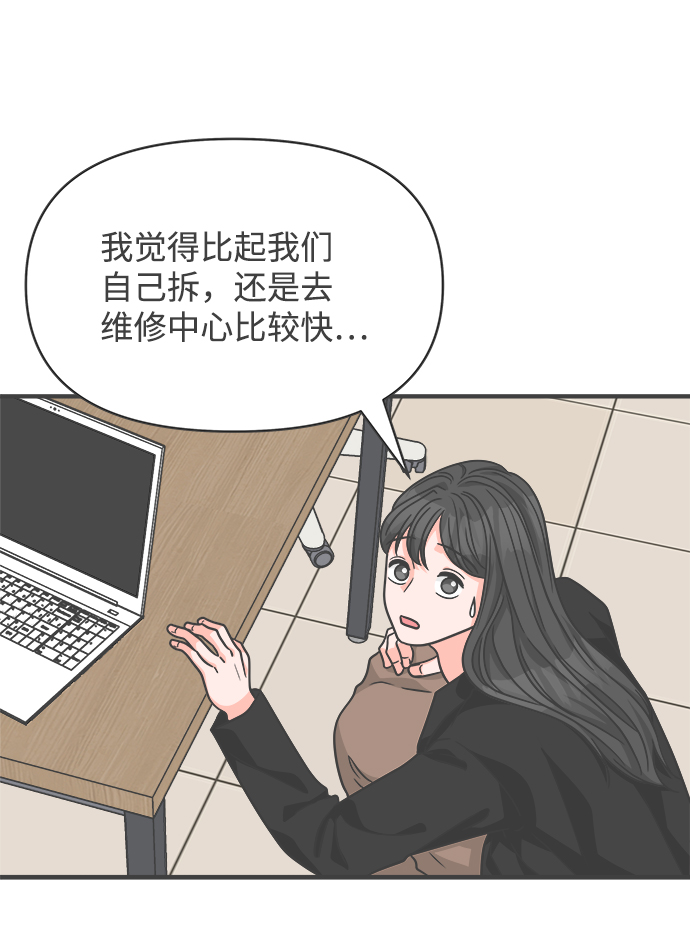 [第78话] 你是谁5