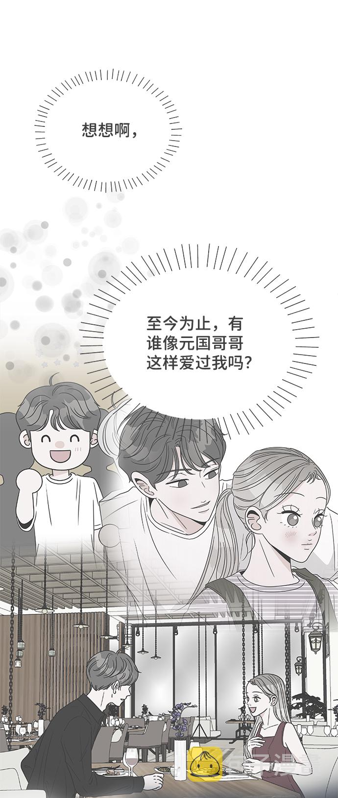 [第71话] 嫉妒的化身（4）53