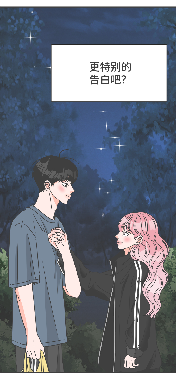 [第60话] 因爲是第一次，所以更甚（6）72