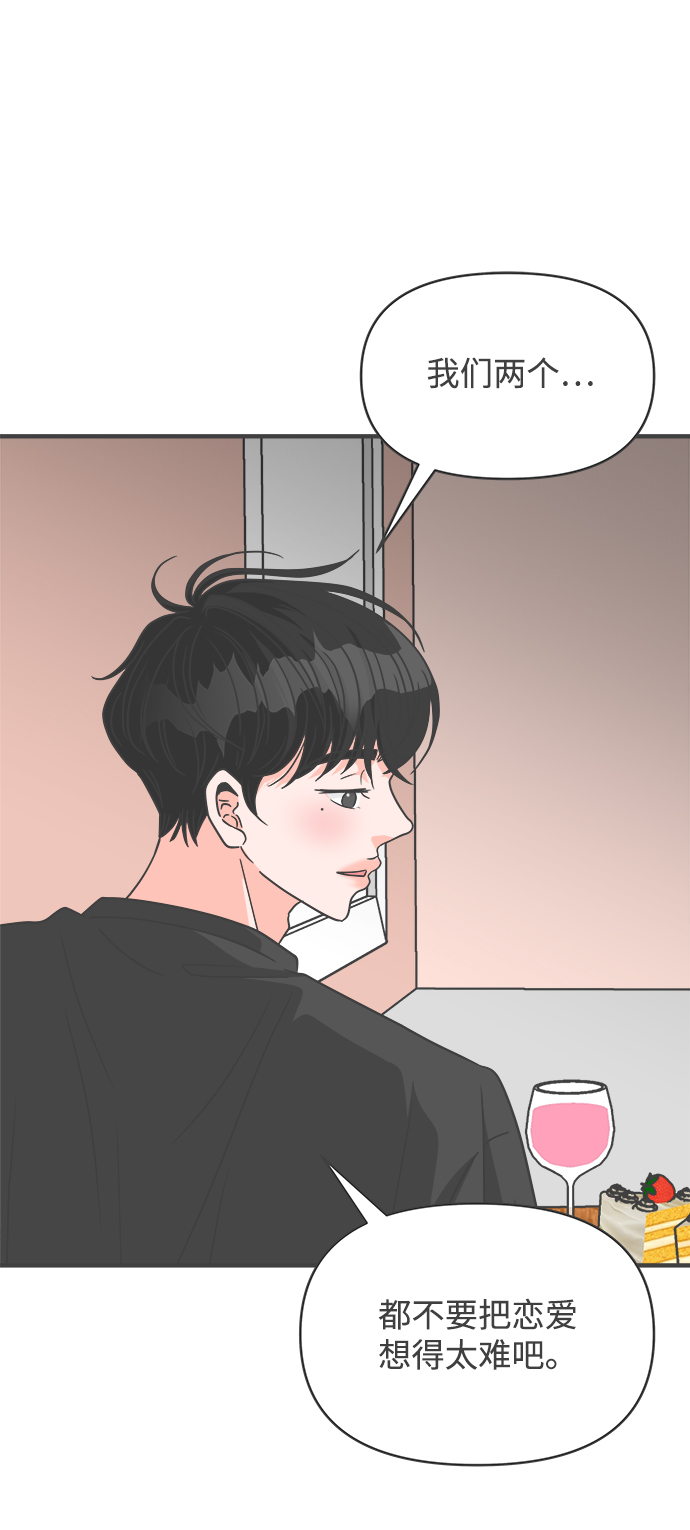 [第64话] 因爲是第一次，所以更甚（9）65