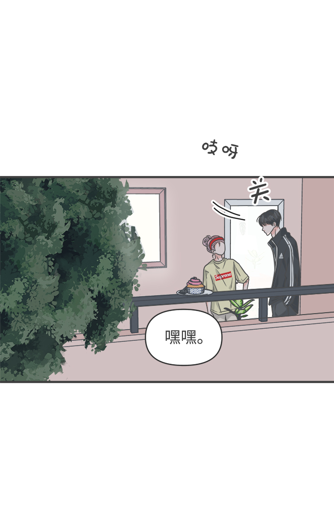 [第74话] 偷偷约会（3）15