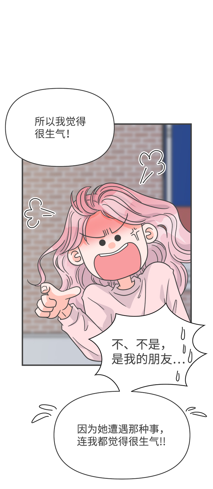 [第76话] 嫉妒的化身（6）62