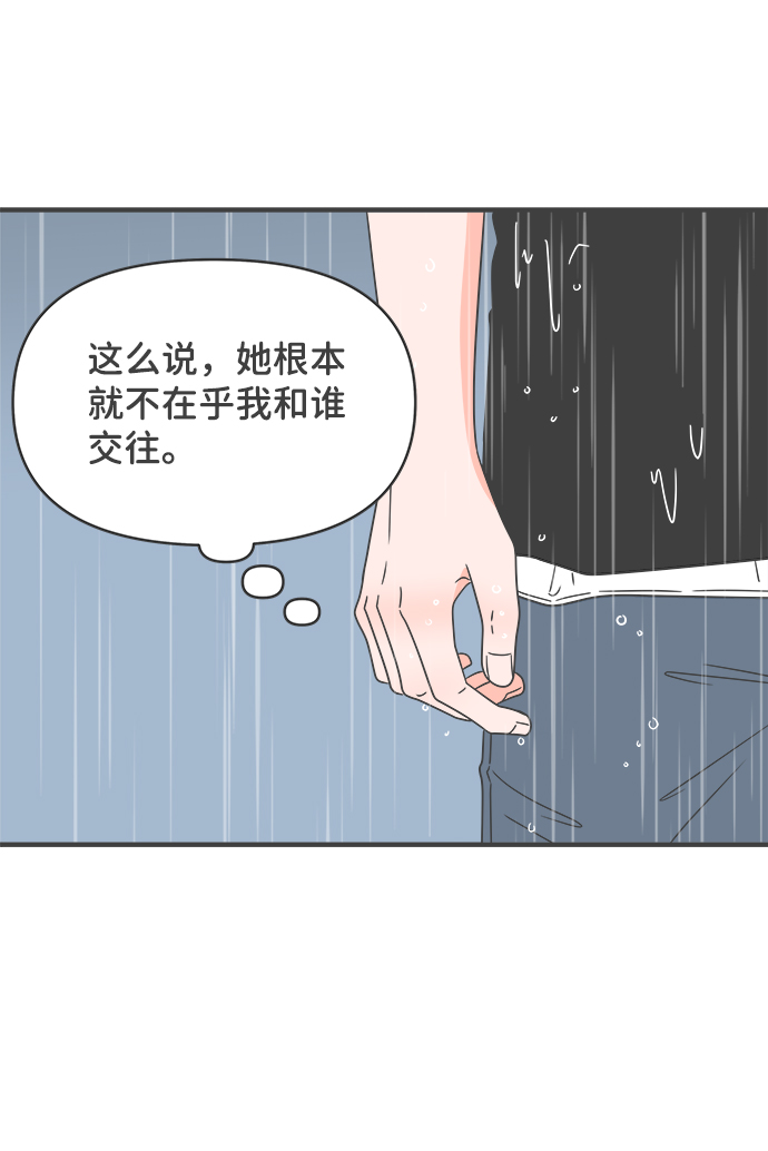 [第55话] 因爲是第一次，所以更甚（1）38