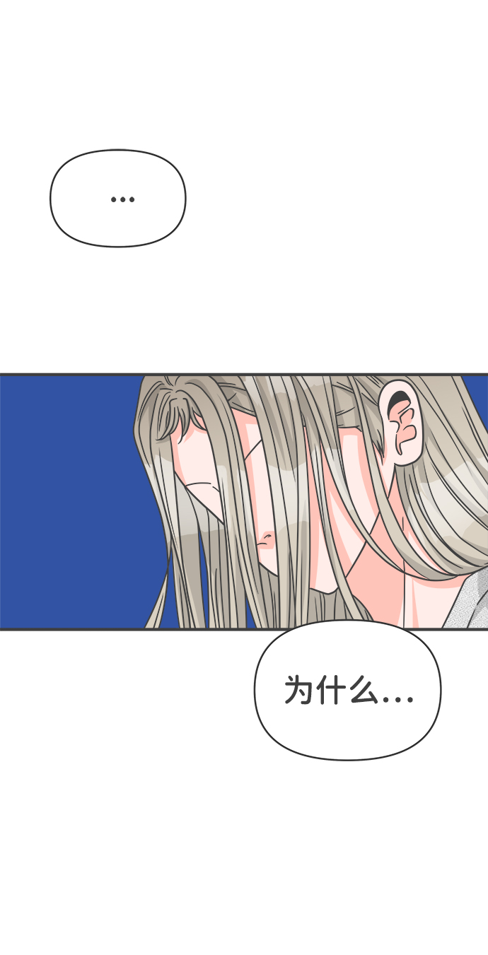 [第76话] 嫉妒的化身（6）12