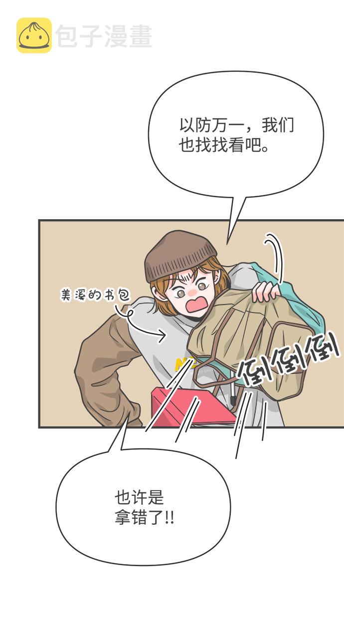 [第75话] 嫉妒的化身（5）8