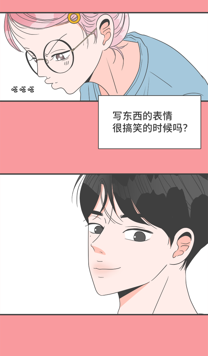 [第27话] 谁都会喜欢的男人（1）7