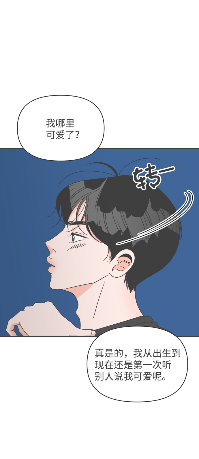 [第44话] 埋进37