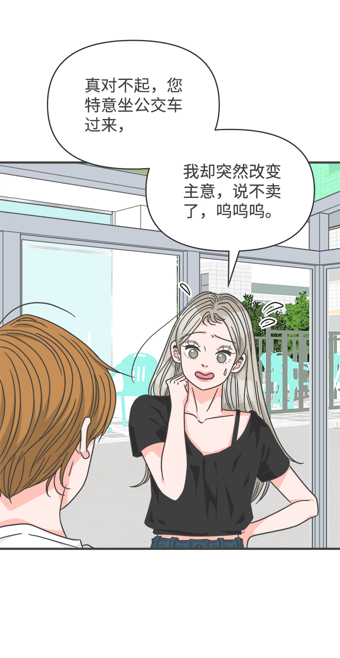 [第63话] 第二个哲秀（1）41