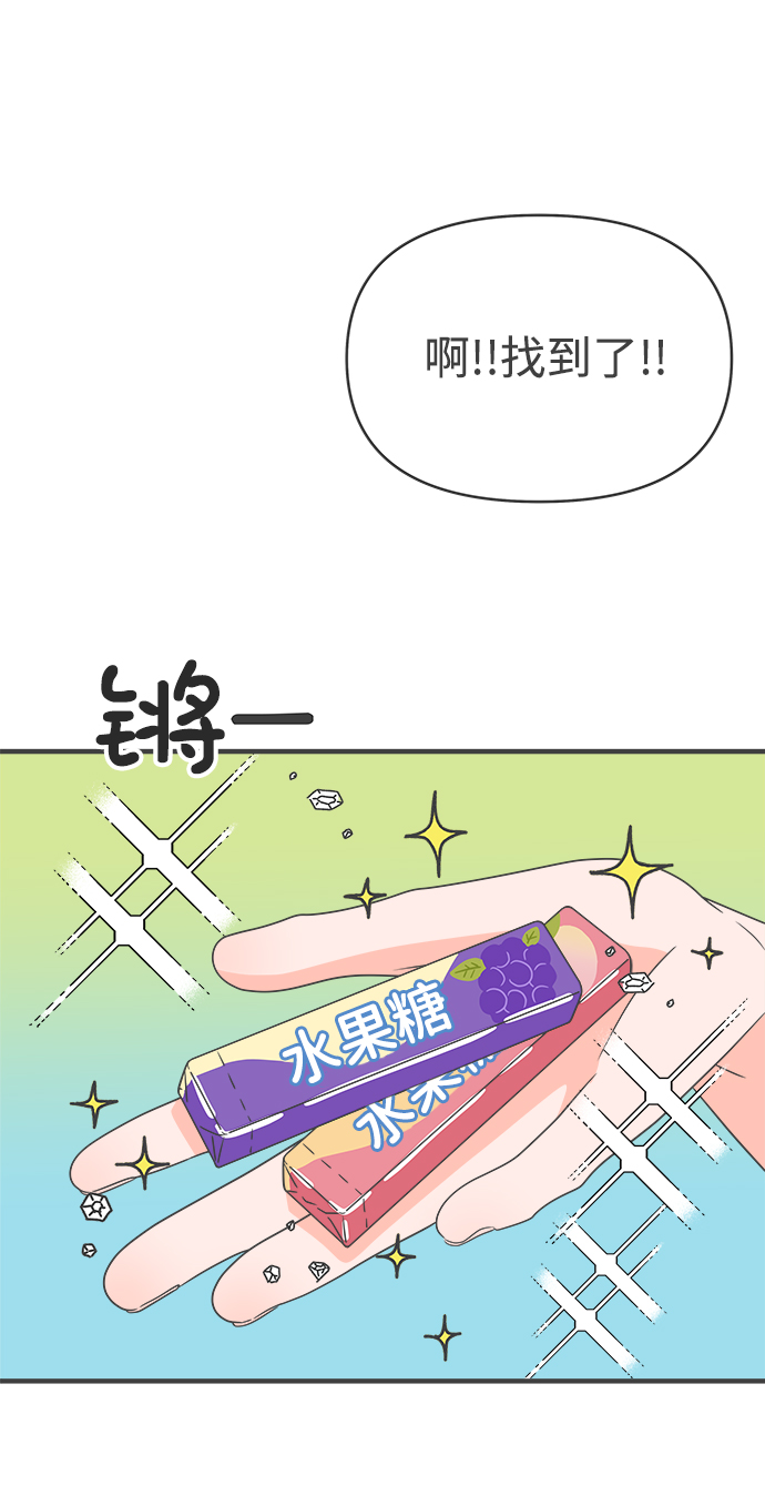 [第39话] 好烫(1)71
