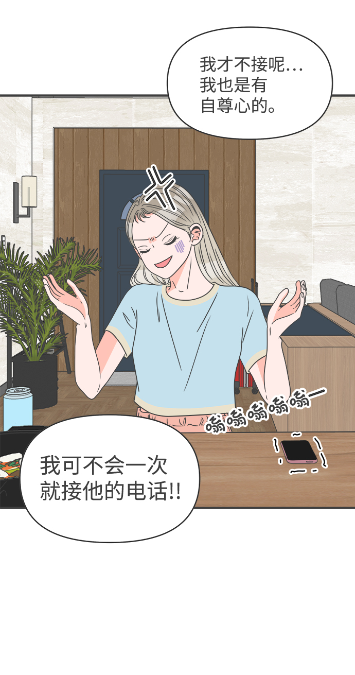 [第59话] 因爲是第一次，所以更甚（5）18