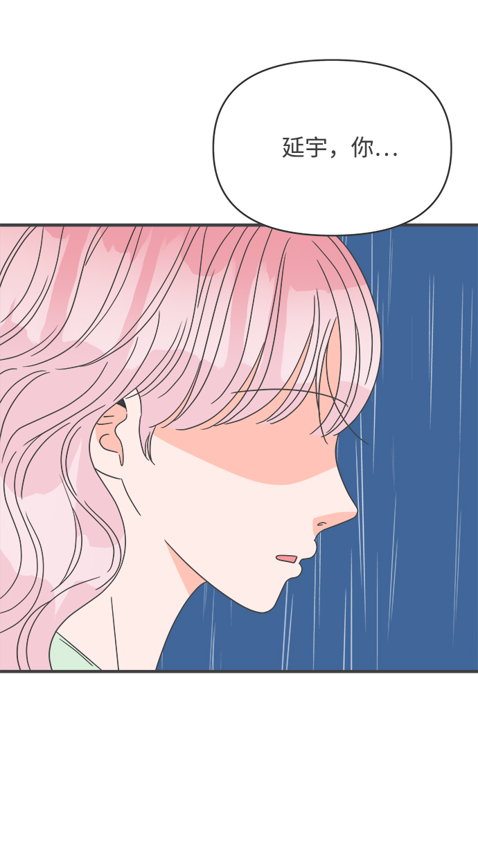[第38话] 有关单相思的完美结局（2）30
