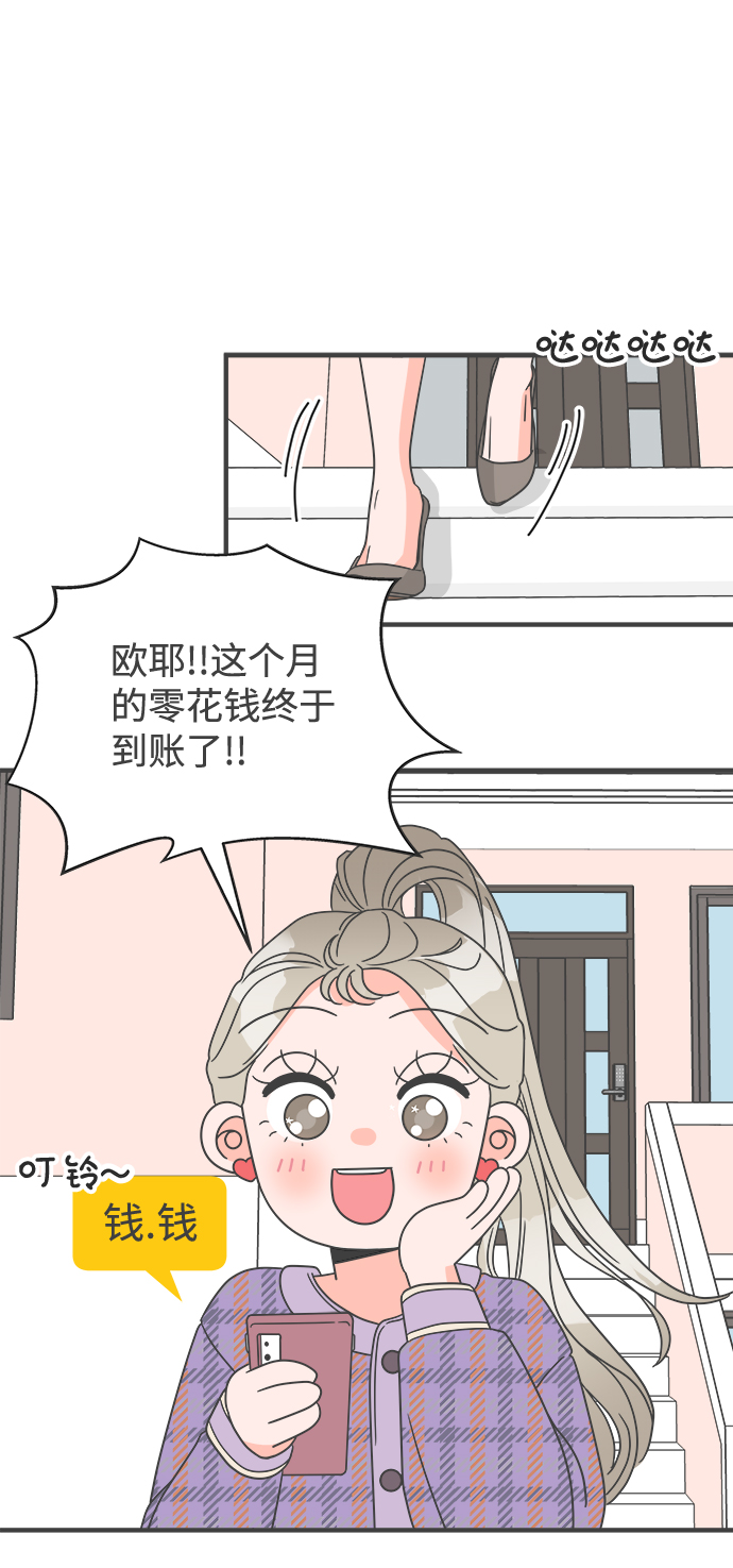 [第4话] 每次都被甩的女人（1）37