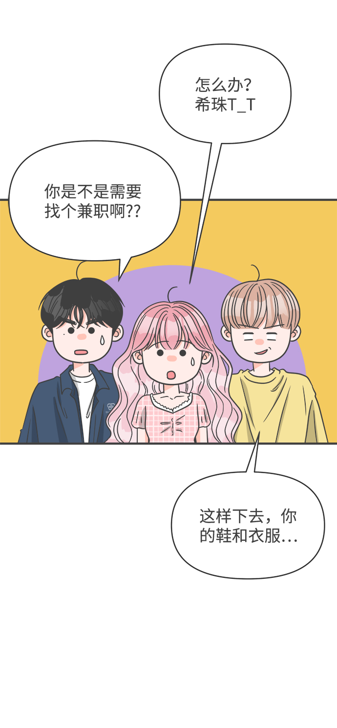 [第61话] 因爲是第一次，所以更甚（7）28