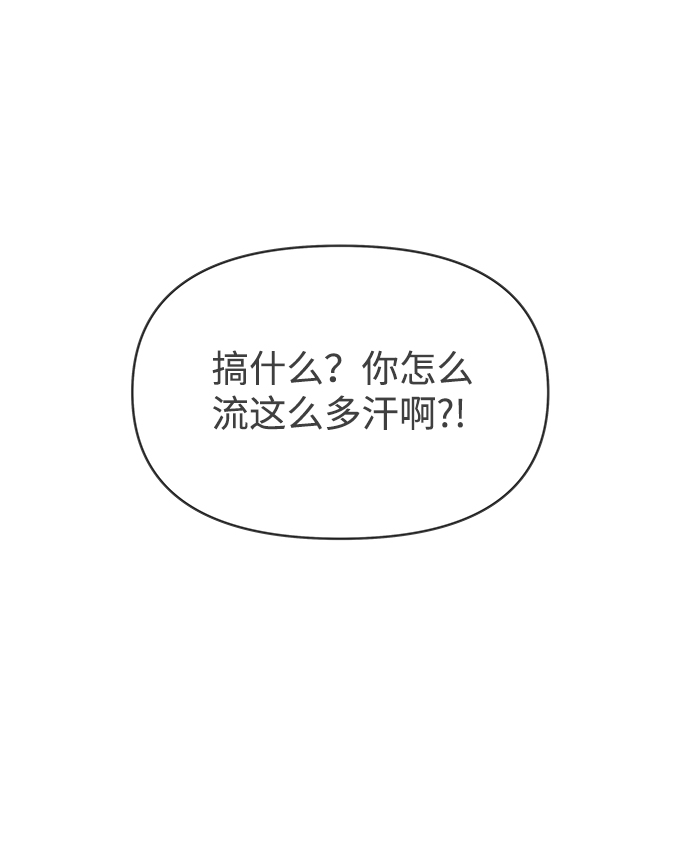 [第74话] 偷偷约会（3）82