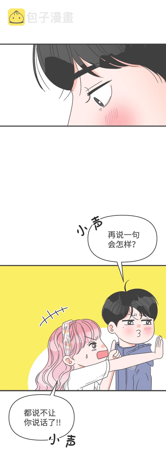 [第34话] 比起被爱更好的是…（4）4