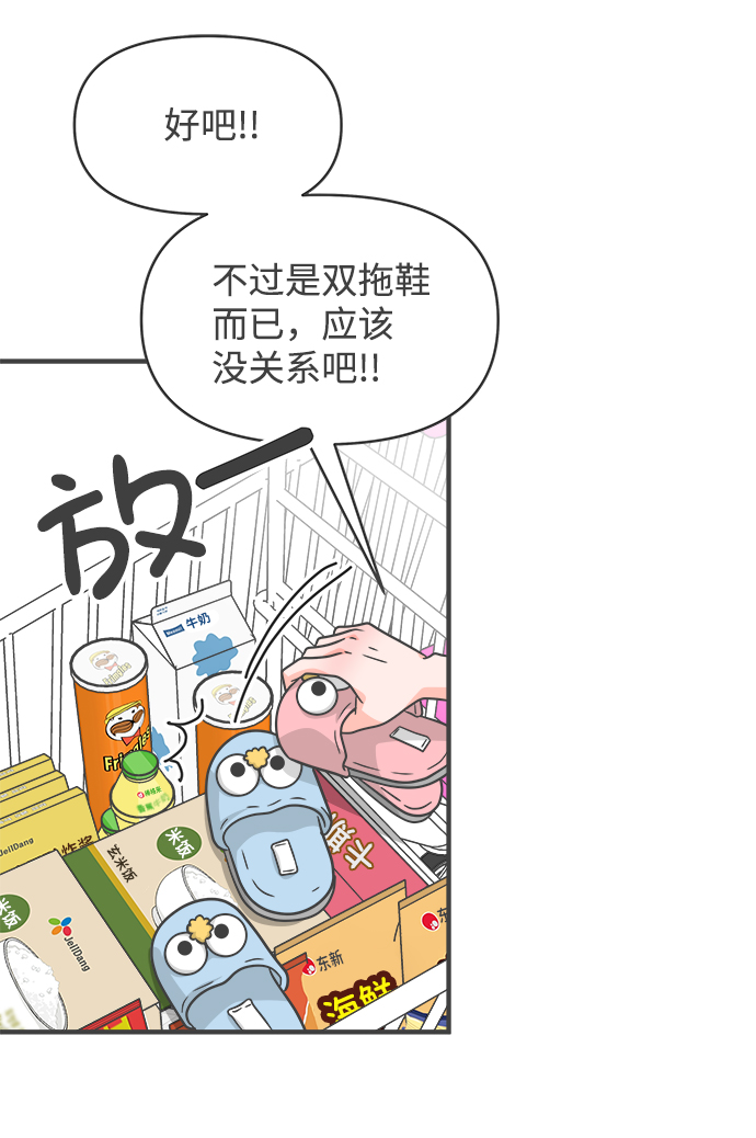 [第73话] 偷偷约会（2）14