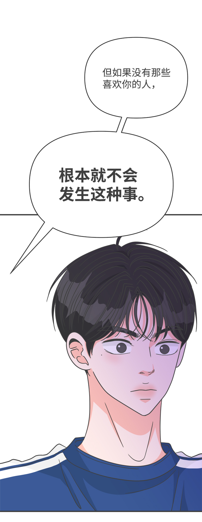 [第78话] 你是谁21