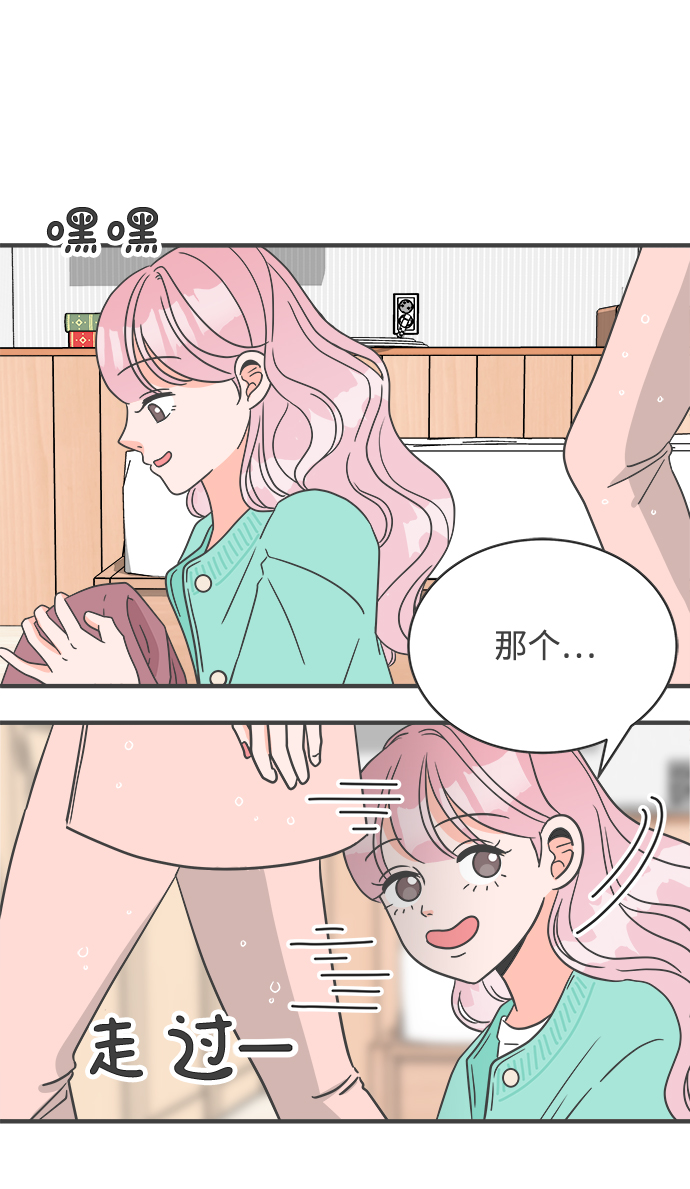 [第2话] 我们的第一次见面（2）23