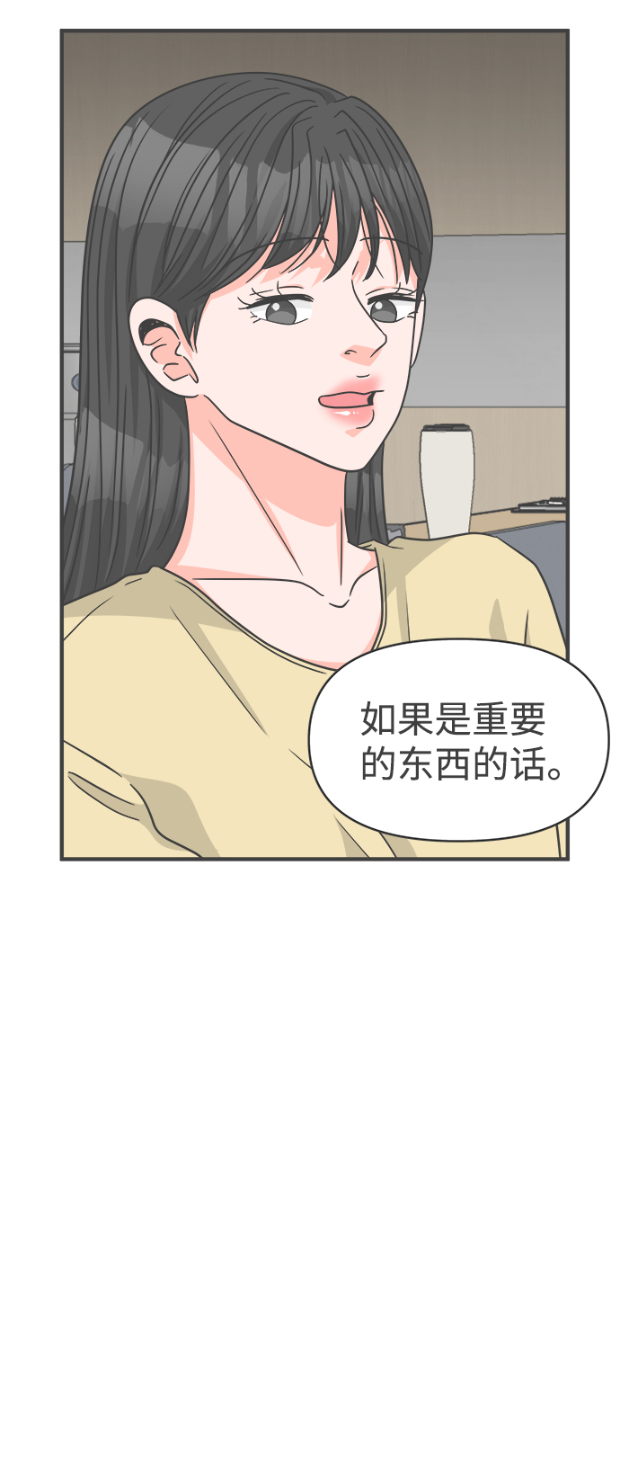 [第74话] 偷偷约会（3）90