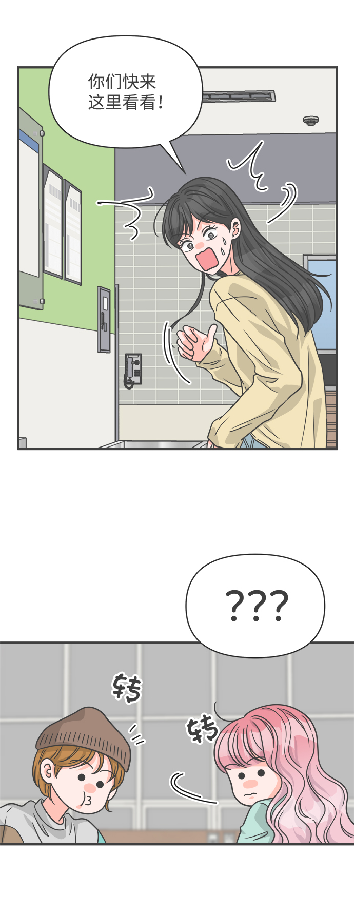 [第75话] 嫉妒的化身（5）30