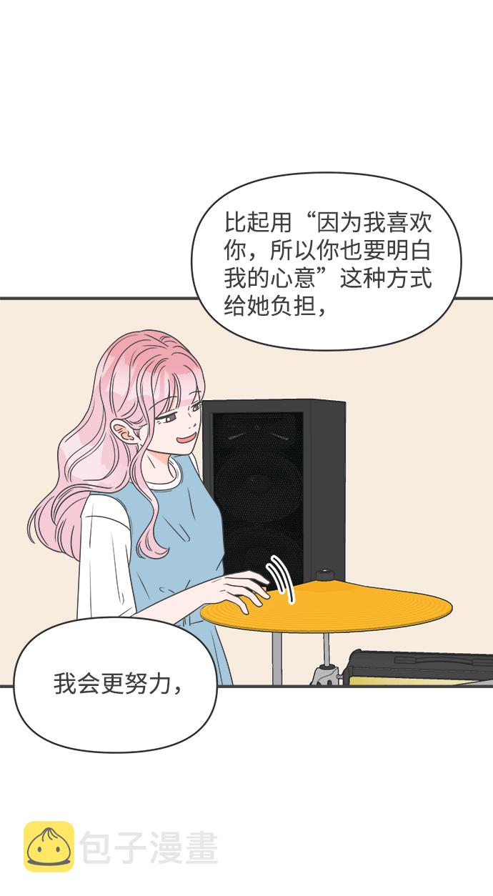 [第31话] 比起被爱更好的是…（1）75