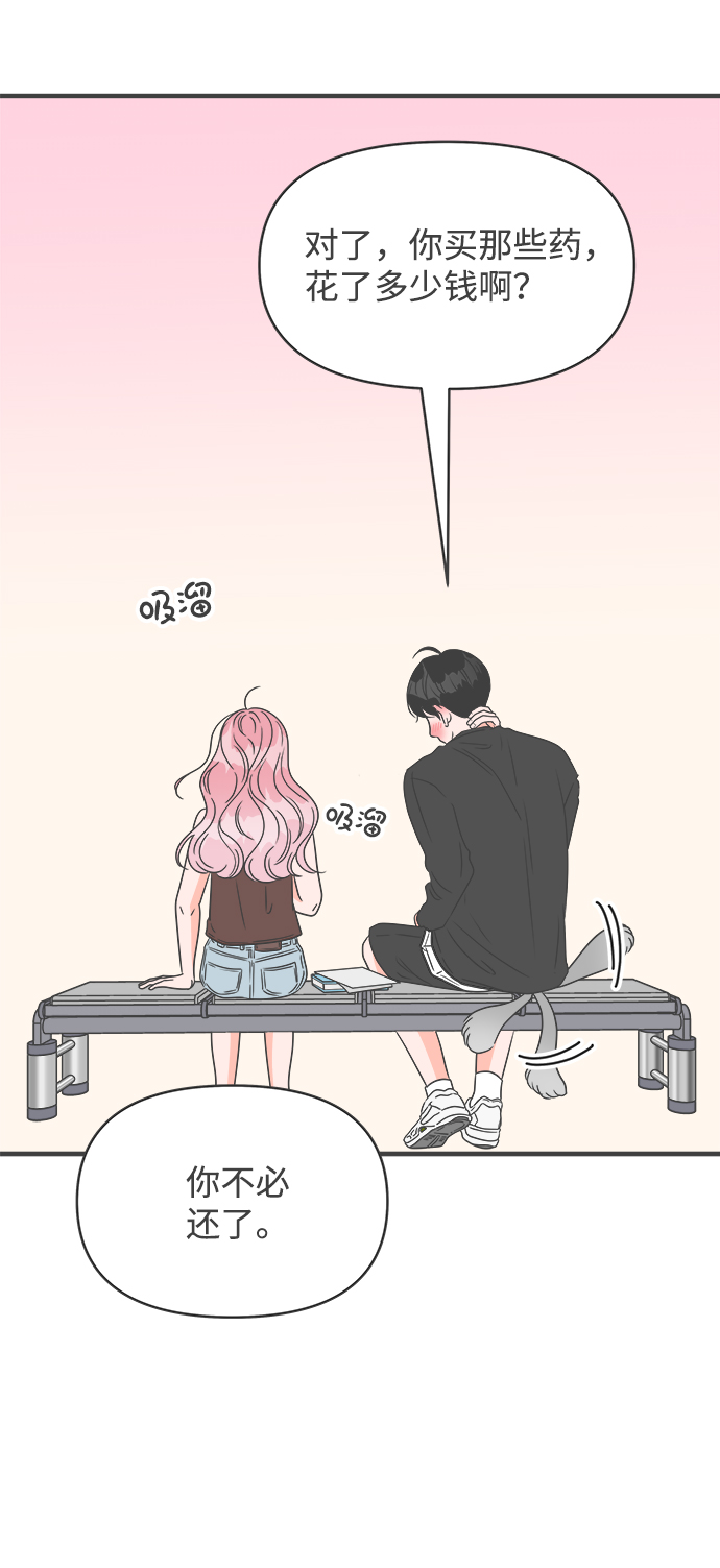 [第43话] 摇尾乞怜73
