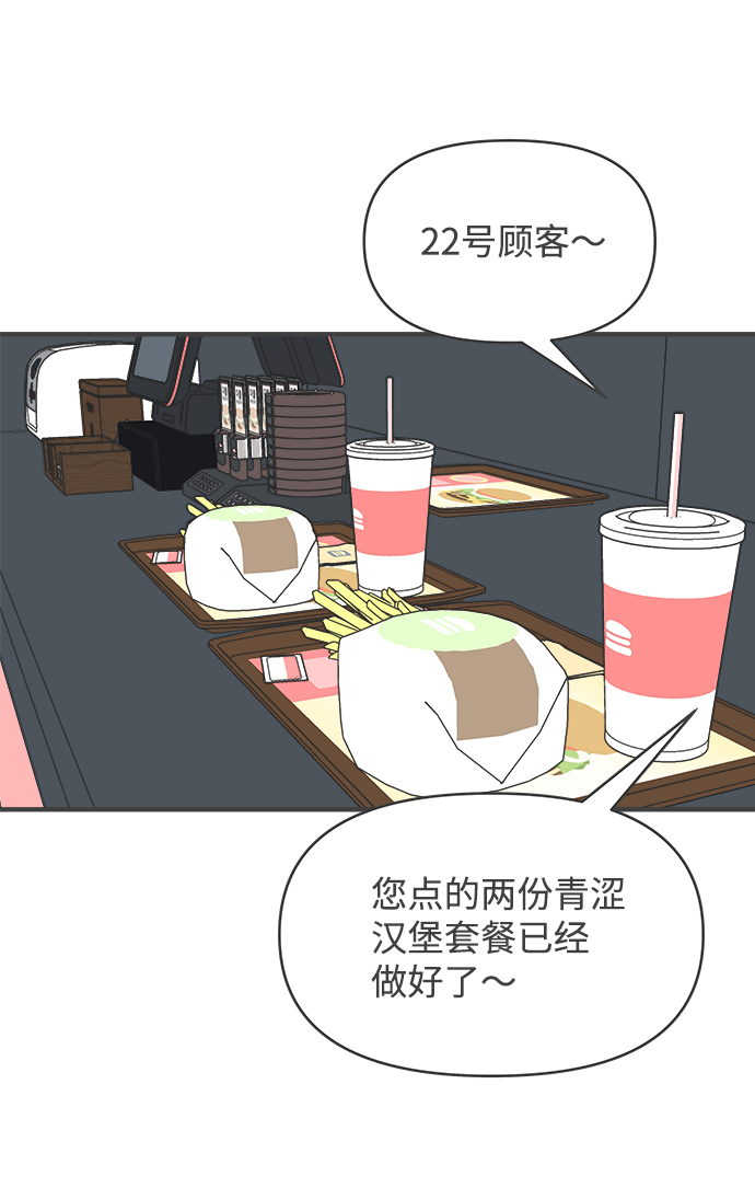[第32话] 比起被爱更好的是…（2）25