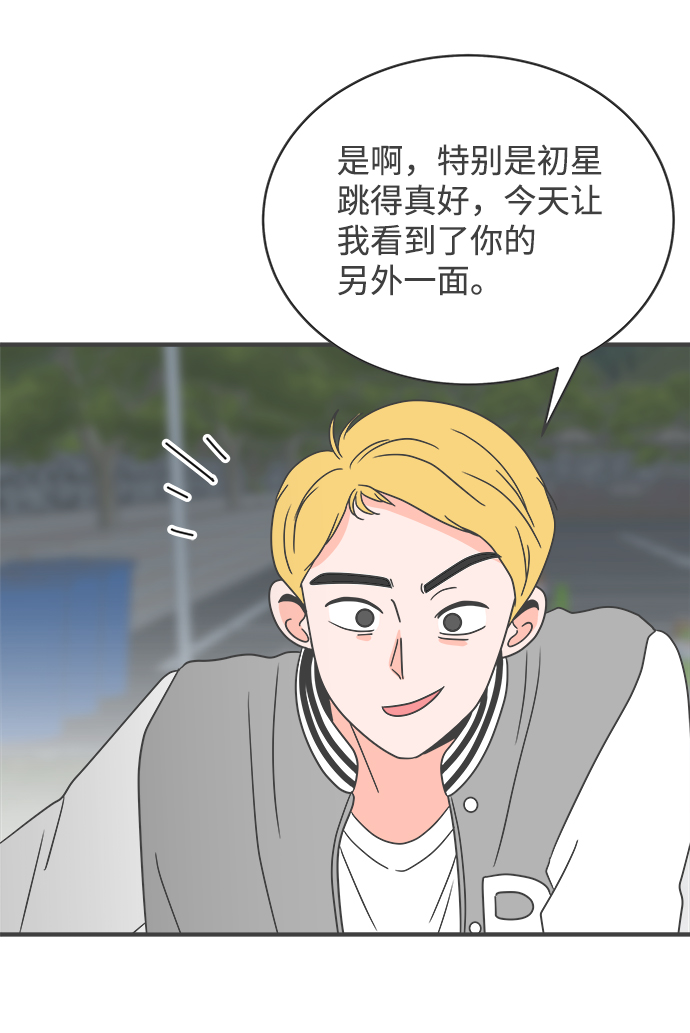 [第13话] 苏醒吧，恋爱细胞（2）16