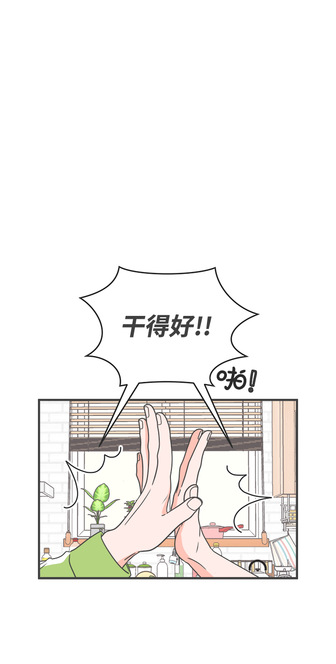 [第15话] 苏醒吧，恋爱细胞（4）17