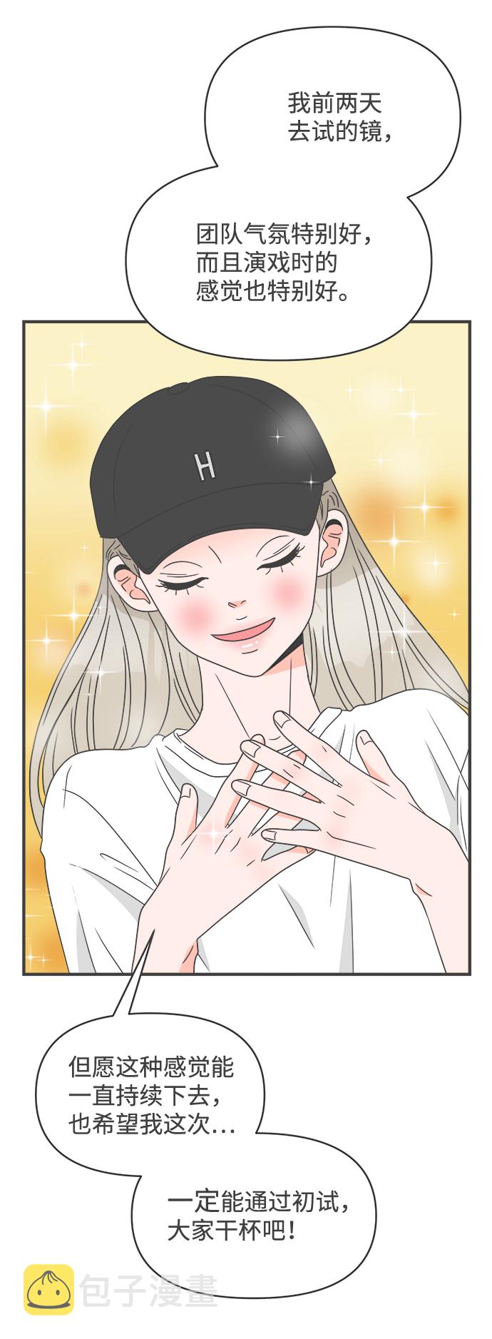 [第37话] 有关单相思的完美结局（1）37