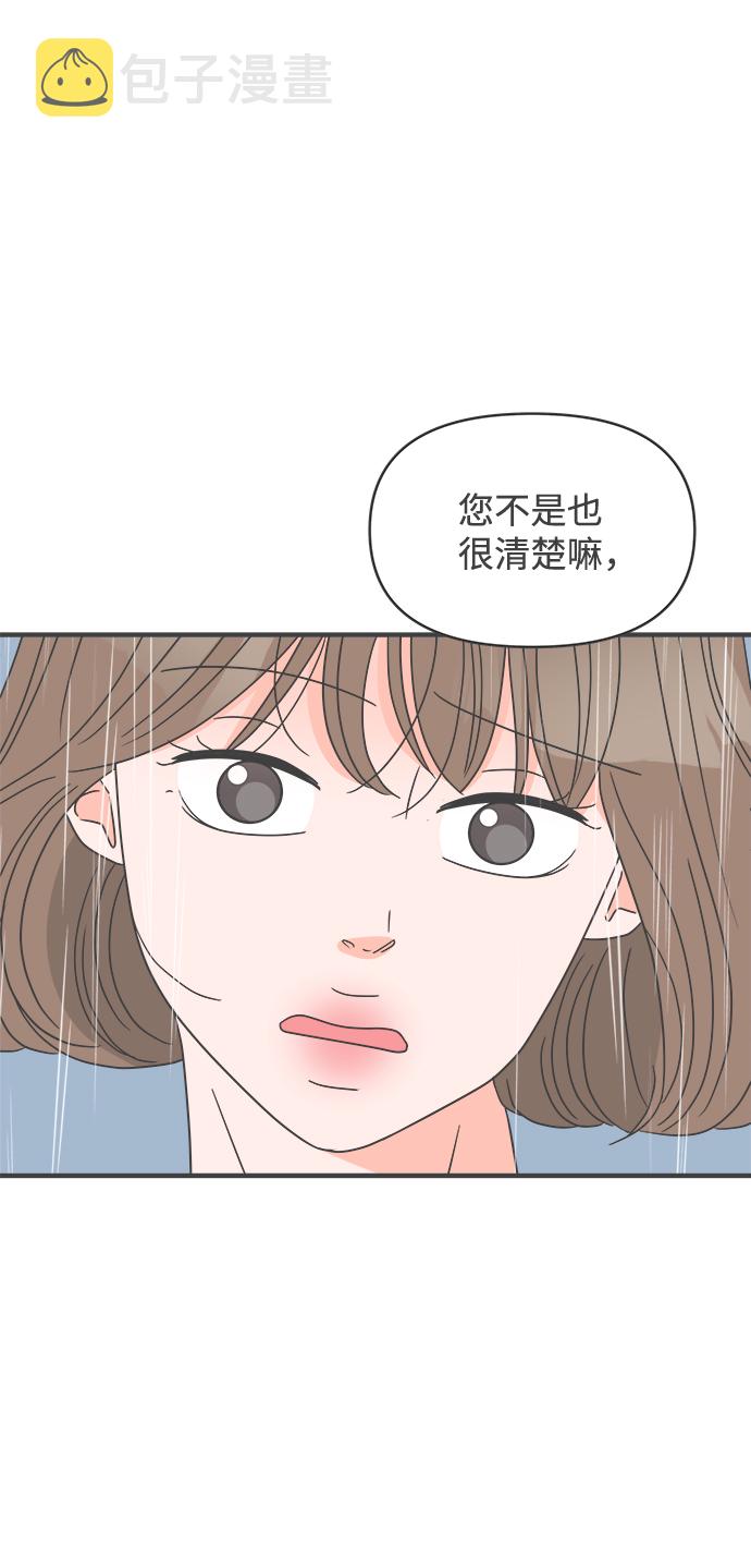 [第55话] 因爲是第一次，所以更甚（1）6