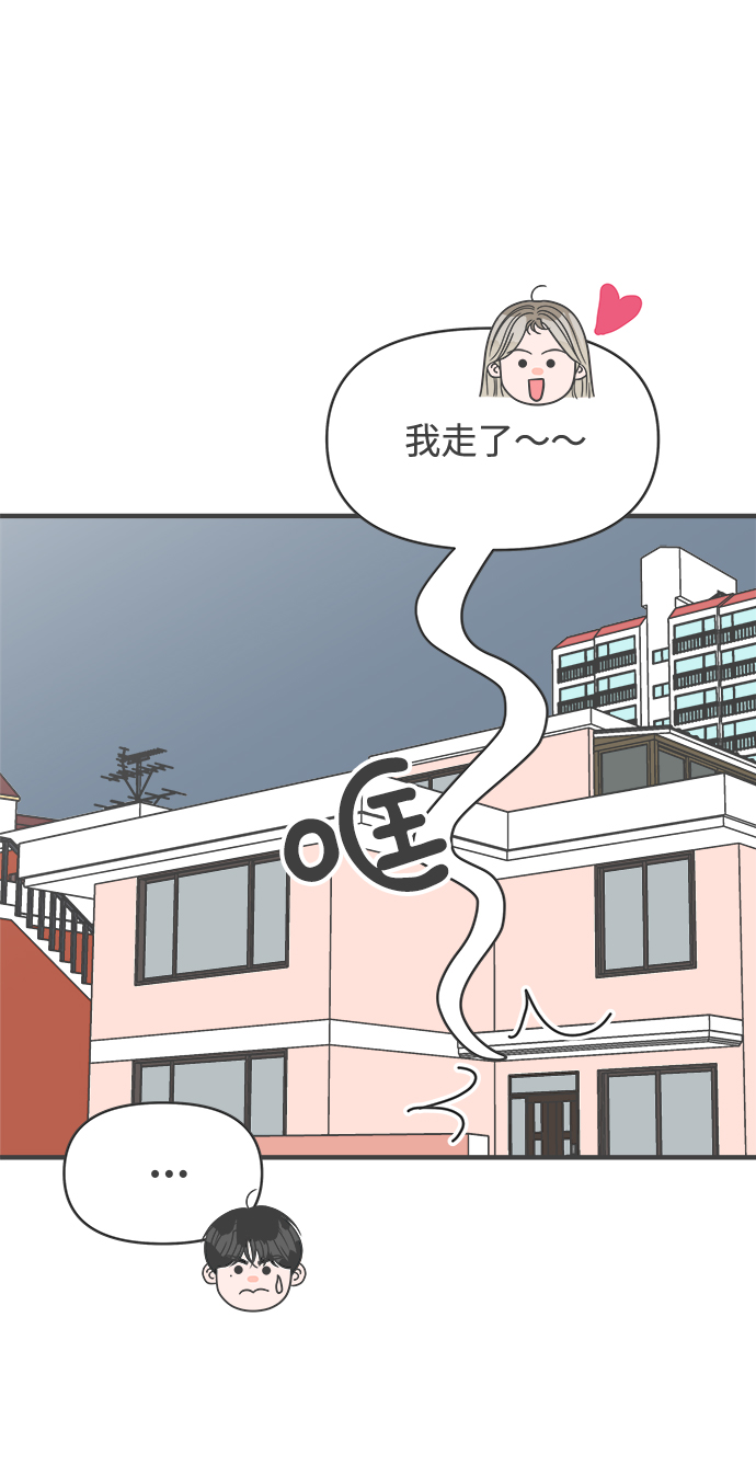 [第80话] 梓元的房间（1）56