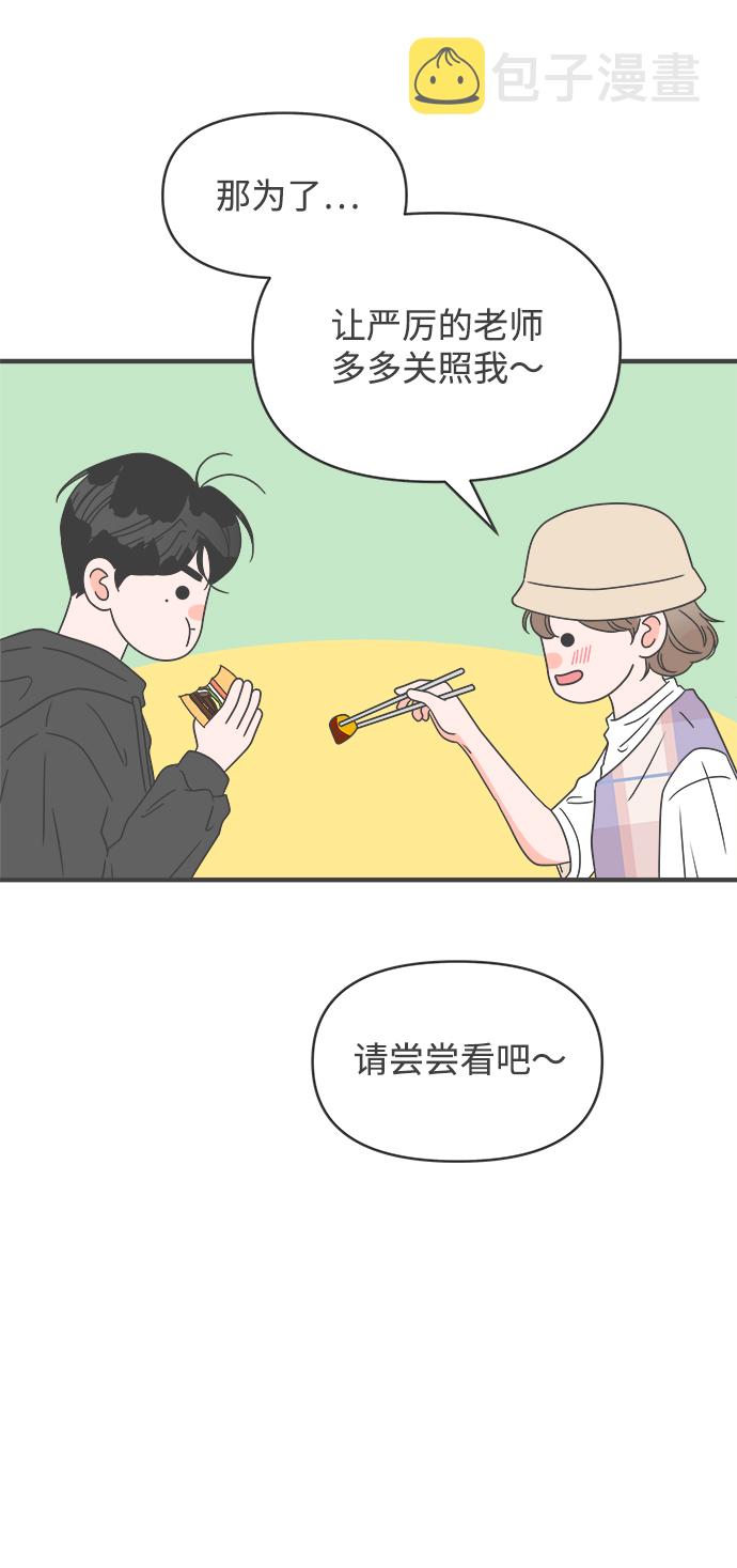 [第49话] 三人面对面（5）35