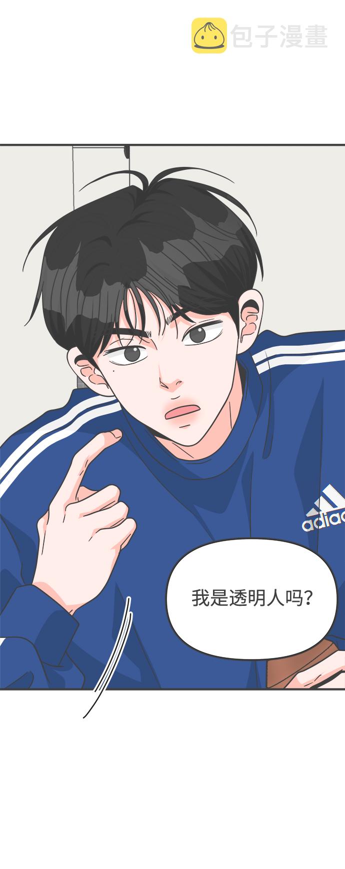 [第77话] 嫉妒的化身（7）37