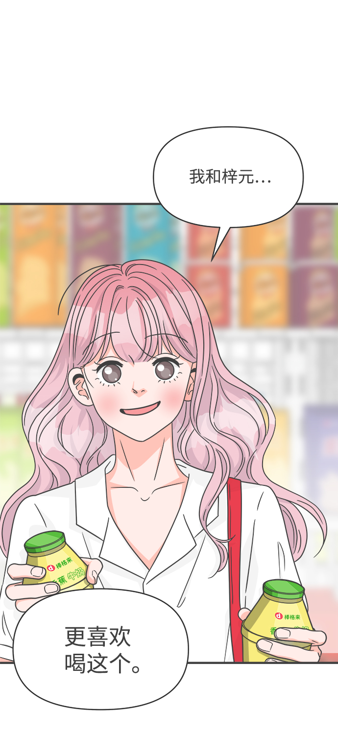 [第69话] 嫉妒的化身（2）30