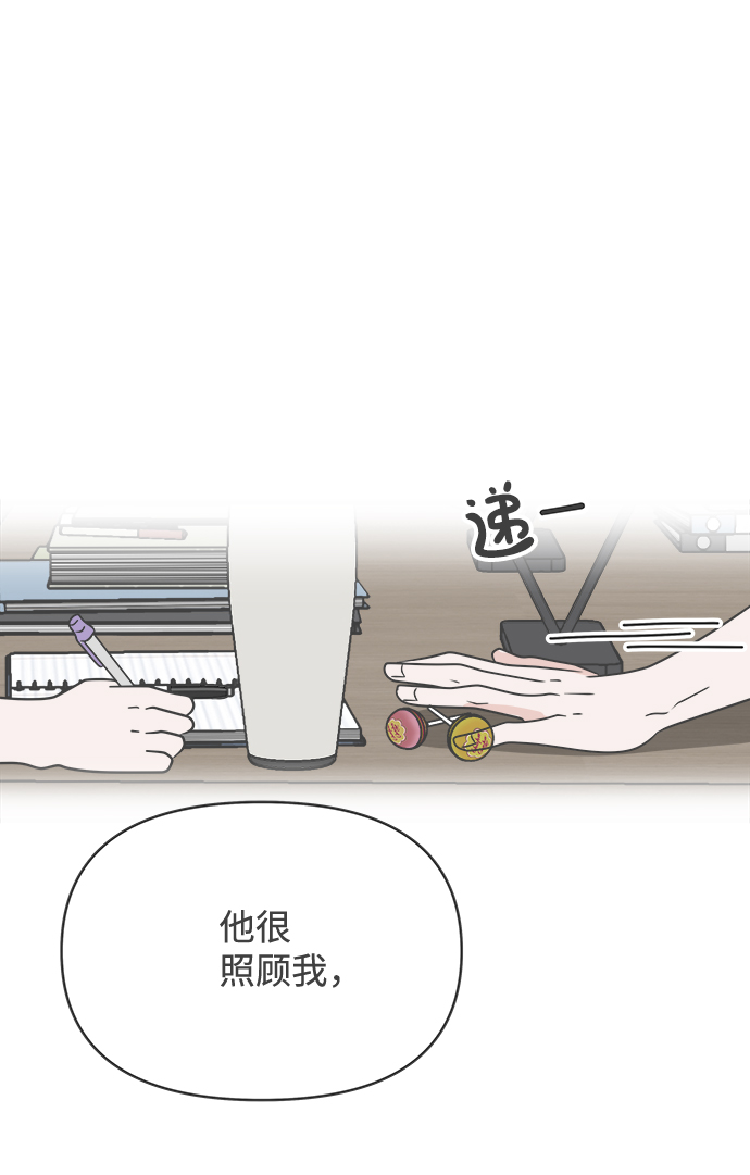 [第41话] 好烫(3)37