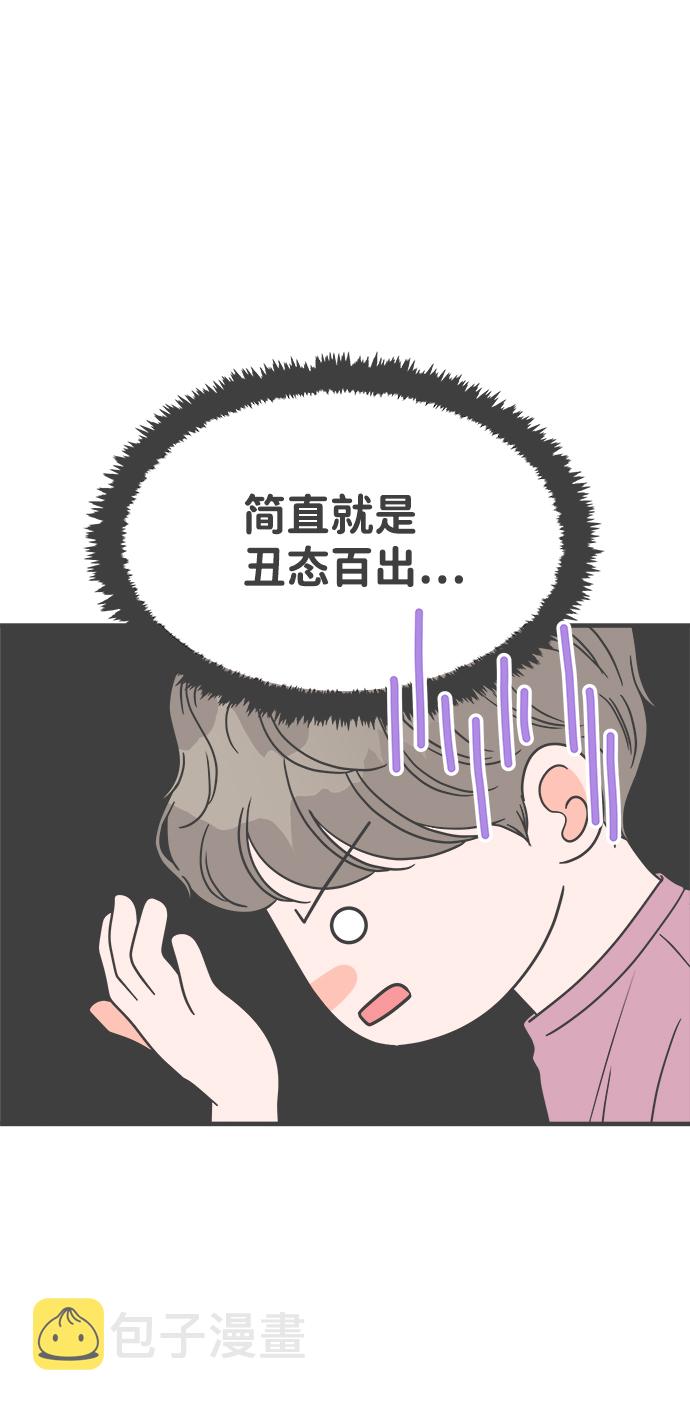 [第33话] 比起被爱更好的是…（3）41