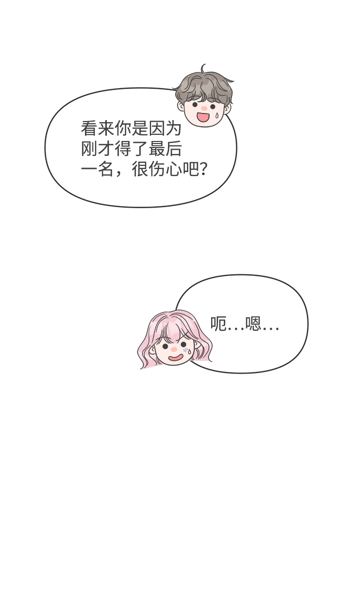 [第38话] 有关单相思的完美结局（2）24